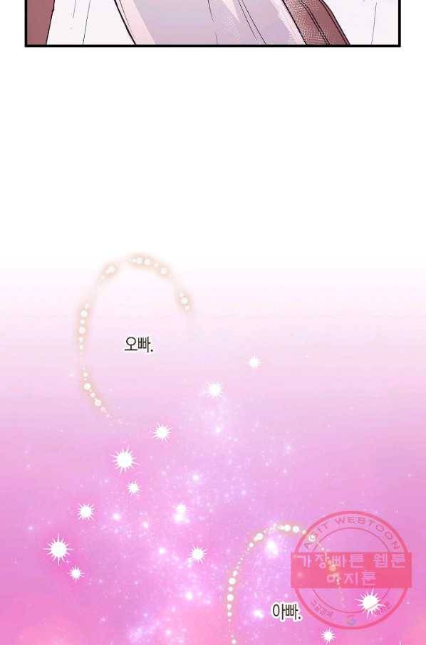 로스트 프린세스 47화 76