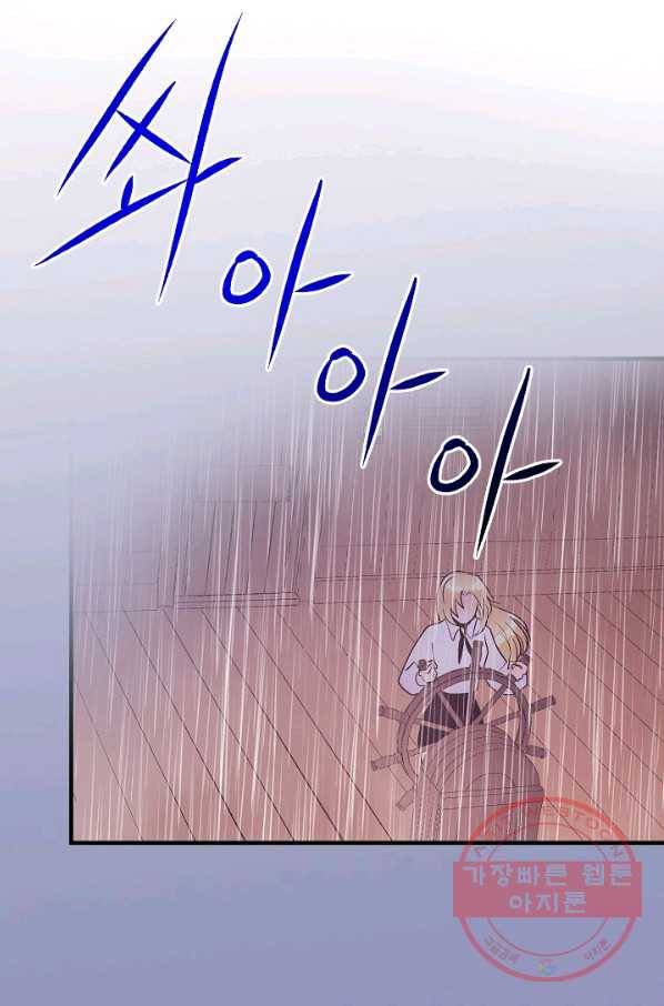 로스트 프린세스 47화 78