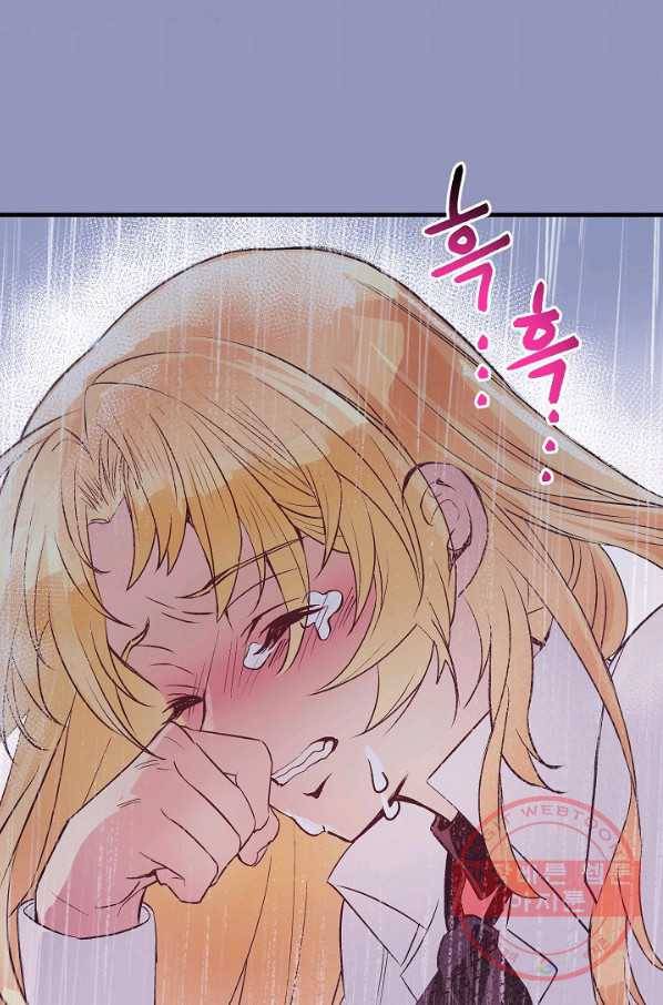로스트 프린세스 47화 79
