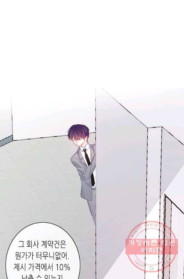 이 남자 이 여자의 연애방식 116화 2