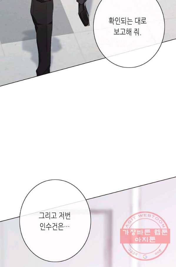 이 남자 이 여자의 연애방식 116화 4