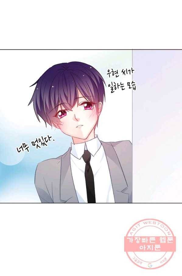 이 남자 이 여자의 연애방식 116화 6
