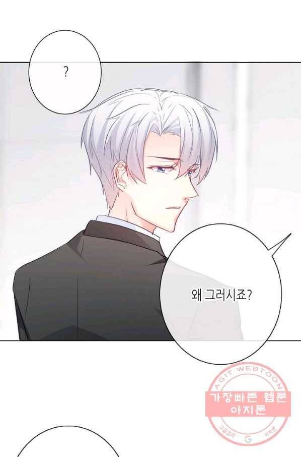 이 남자 이 여자의 연애방식 116화 7