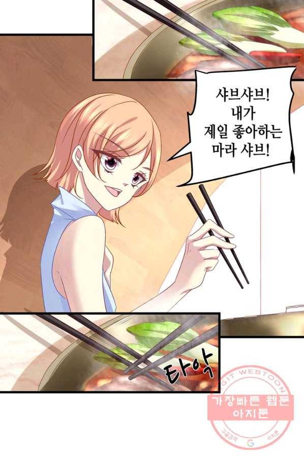 천상의 목소리 138화 5