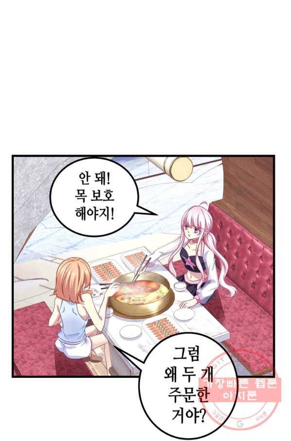 천상의 목소리 138화 6