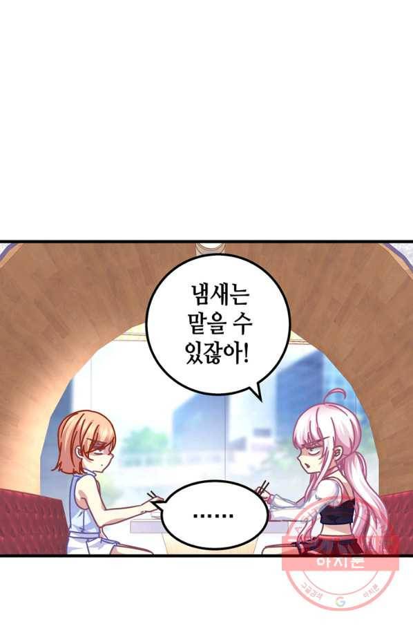 천상의 목소리 138화 7