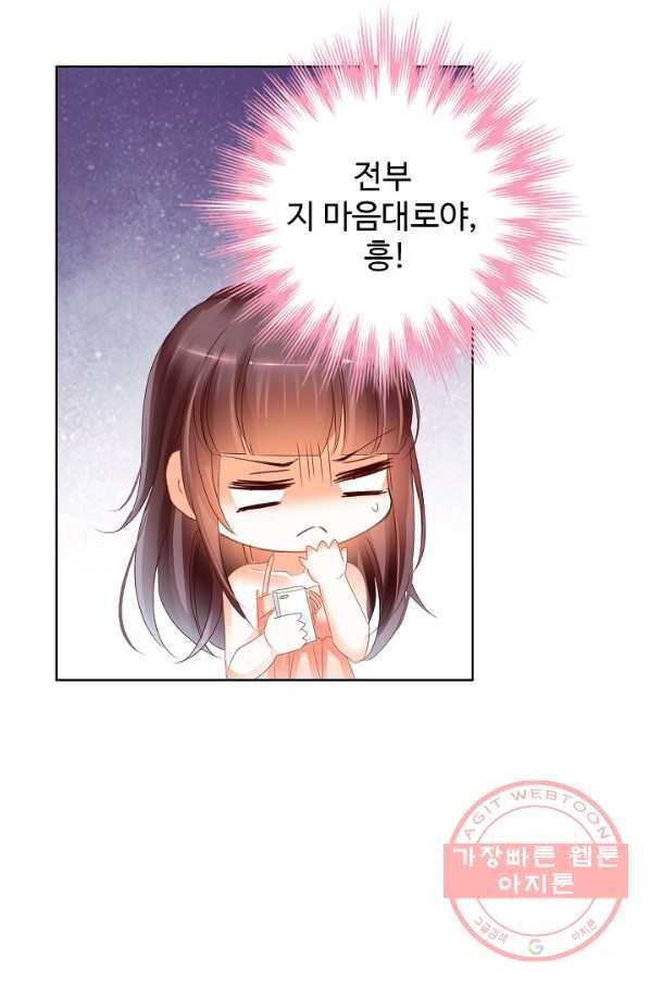 우리 결혼부터 합시다 100화 3
