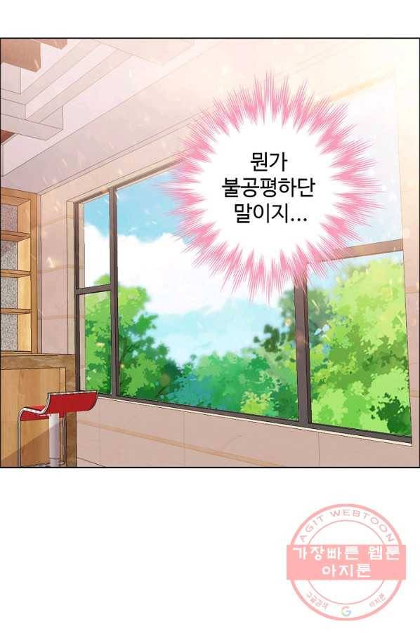 우리 결혼부터 합시다 100화 4
