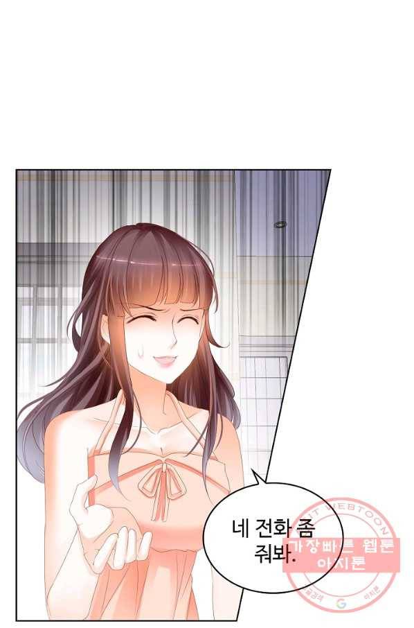 우리 결혼부터 합시다 100화 5