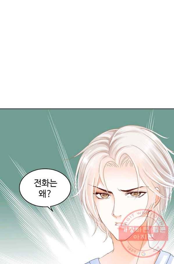 우리 결혼부터 합시다 100화 6