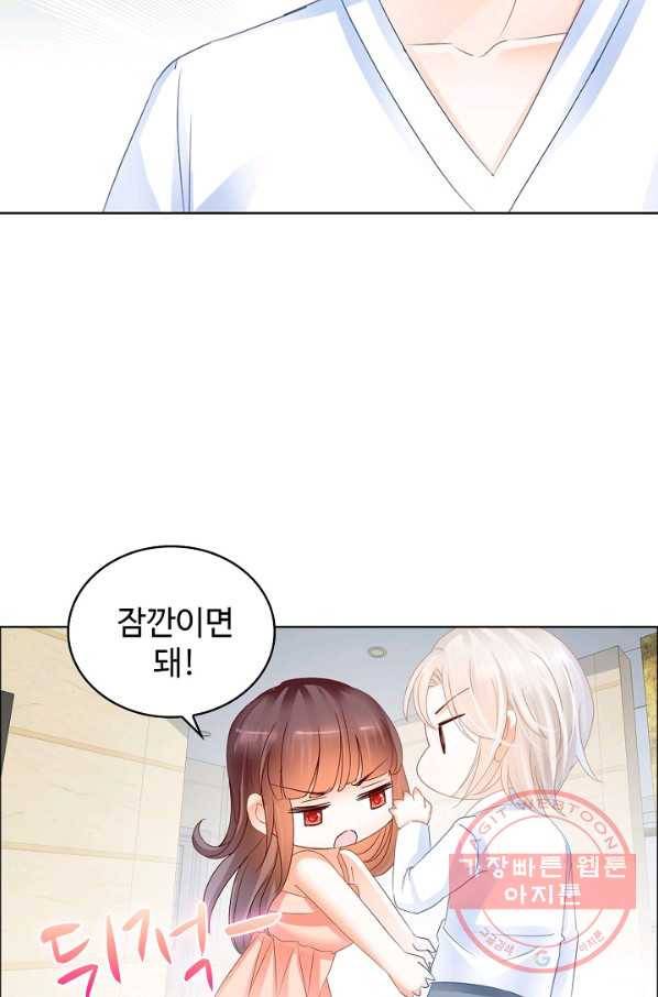 우리 결혼부터 합시다 100화 7