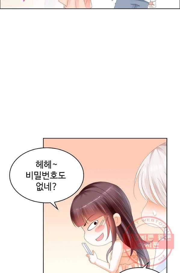 우리 결혼부터 합시다 100화 8