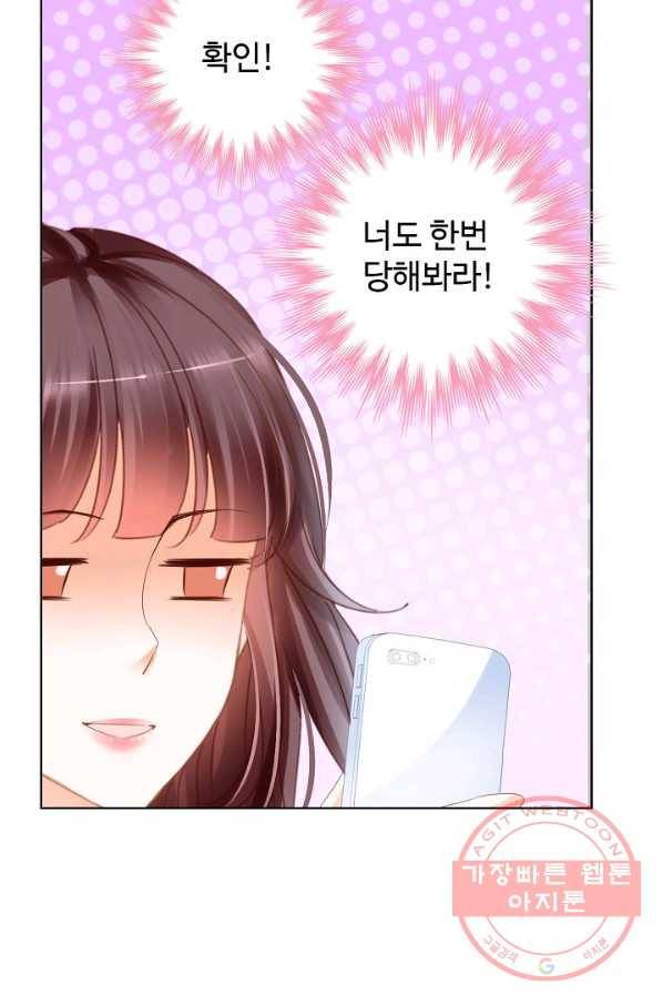 우리 결혼부터 합시다 100화 14