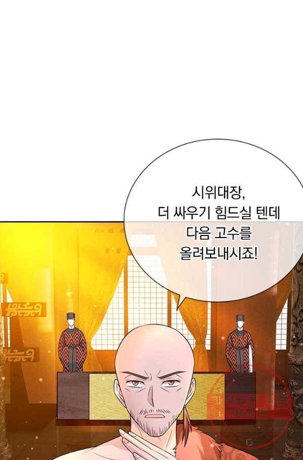 황후 시뮬레이션 184화 1