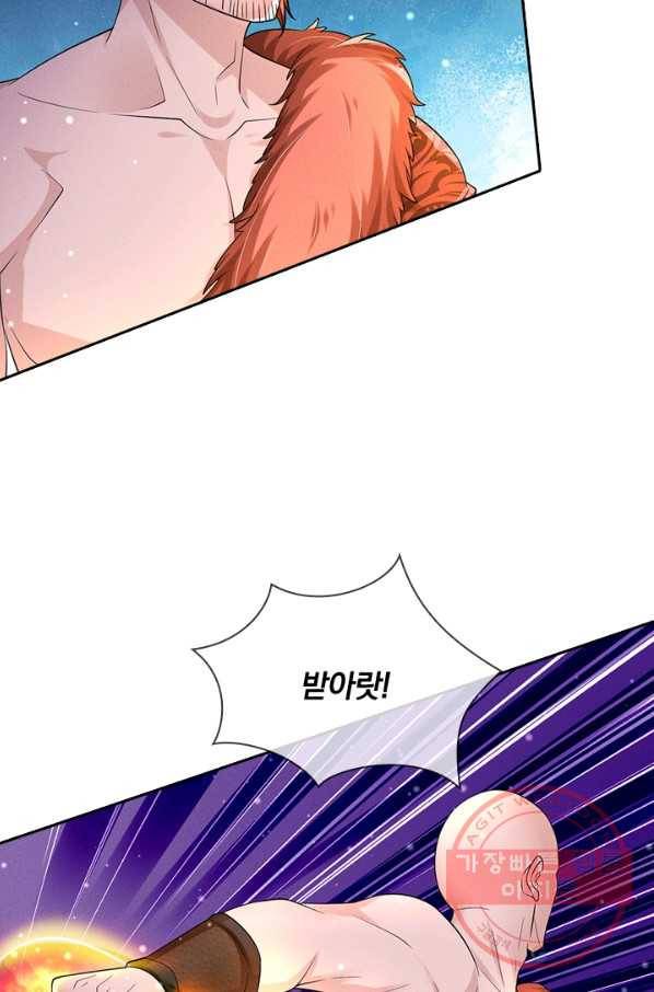 황후 시뮬레이션 184화 4
