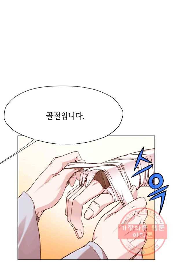 창천무신 3화 2