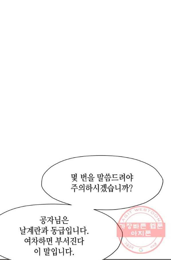 창천무신 3화 3