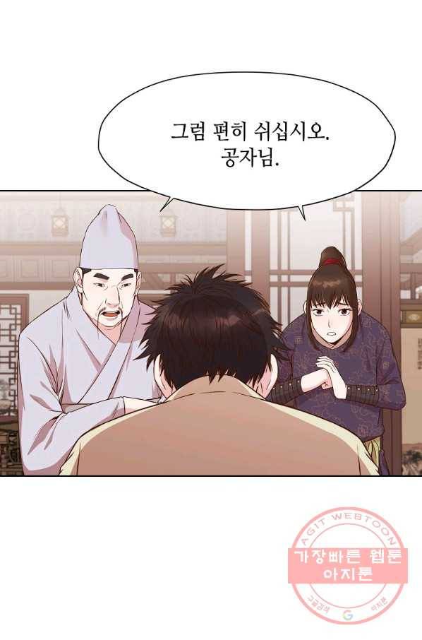 창천무신 3화 5