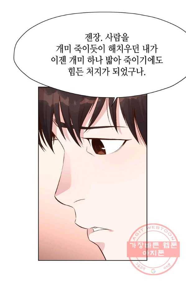 창천무신 3화 8