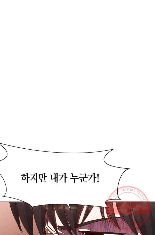 창천무신 3화 9