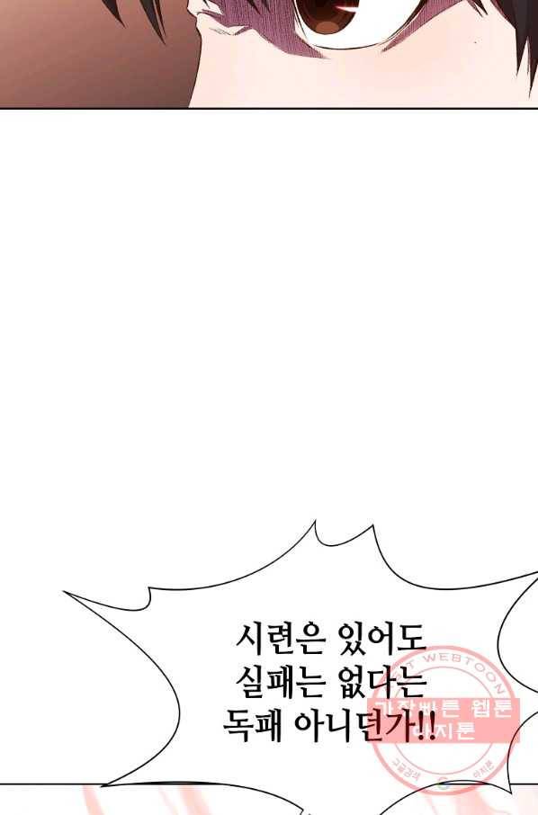 창천무신 3화 10