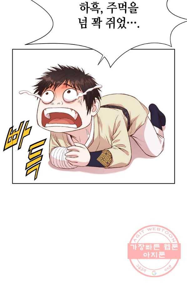 창천무신 3화 13