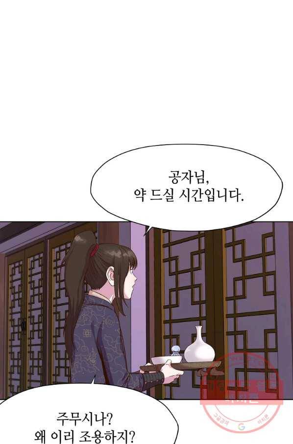 창천무신 3화 25