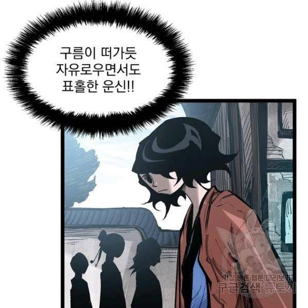 무인이곽 51화 10