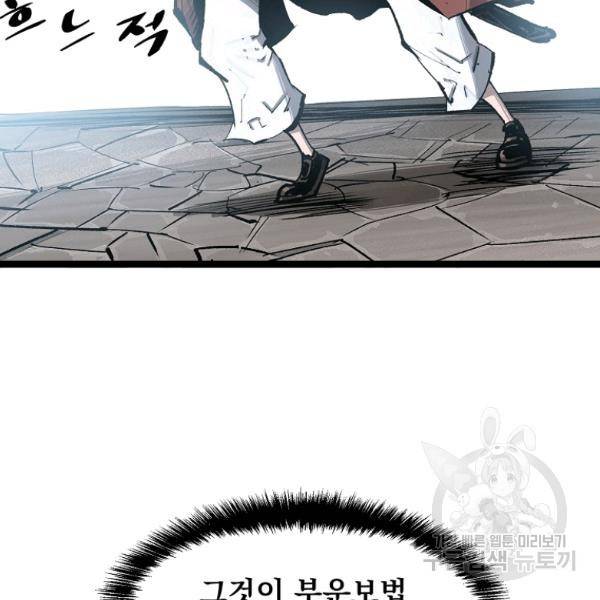 무인이곽 51화 12