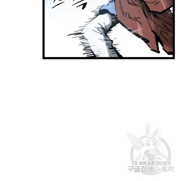 무인이곽 51화 15