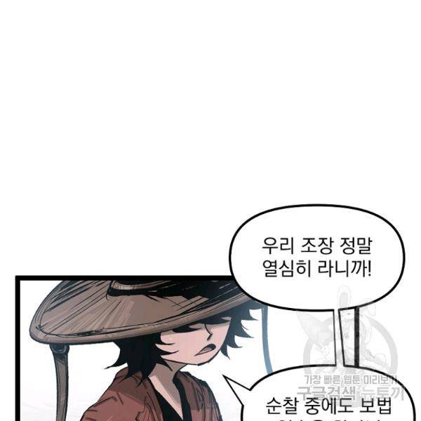 무인이곽 51화 19