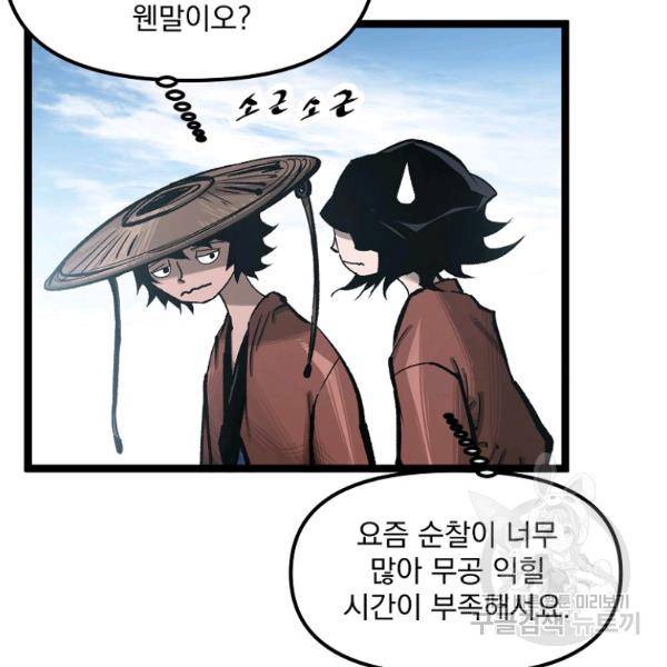 무인이곽 51화 21