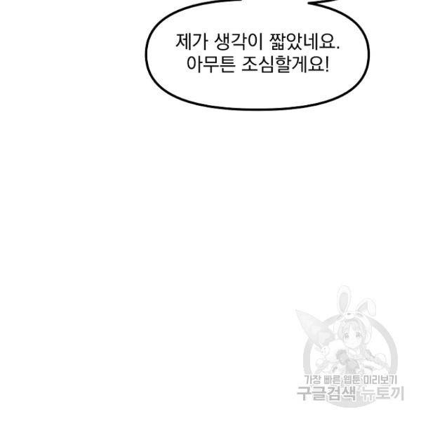 무인이곽 51화 22