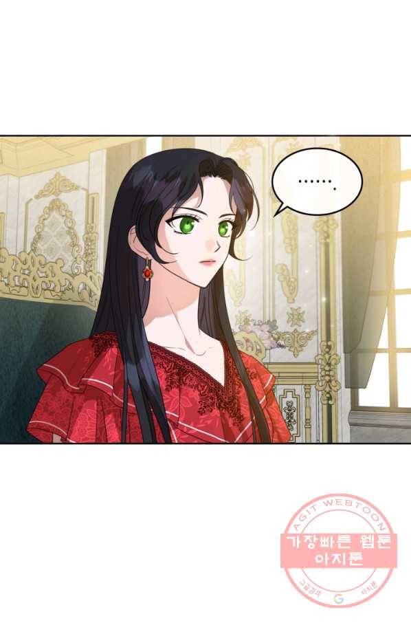 악녀를 죽여 줘 41화 11