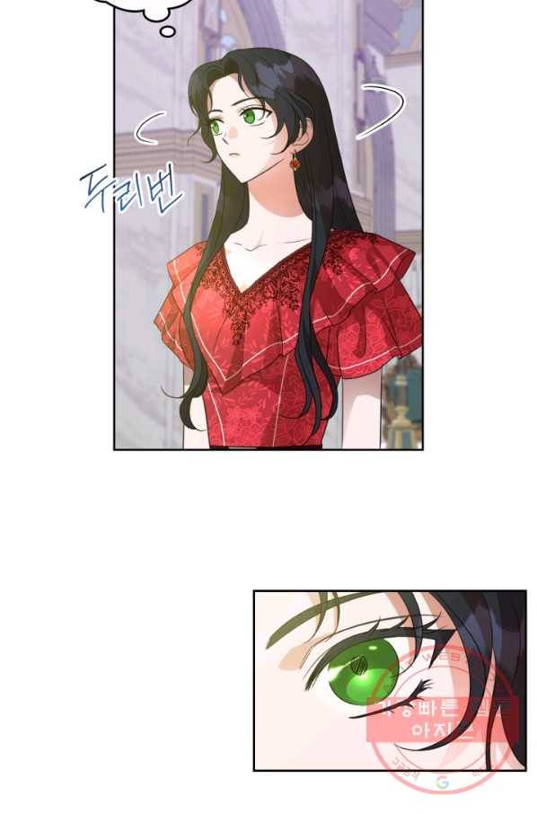 악녀를 죽여 줘 41화 17