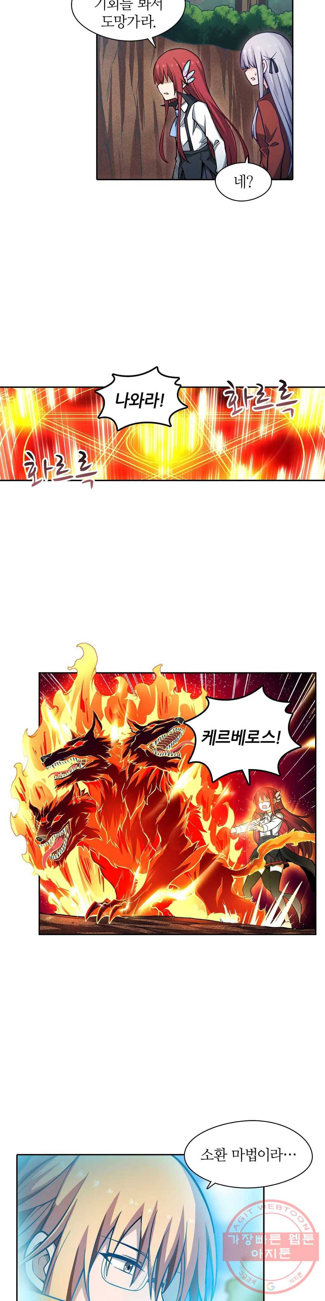 재앙급 사도와 12인의 신부 후보 84화 10