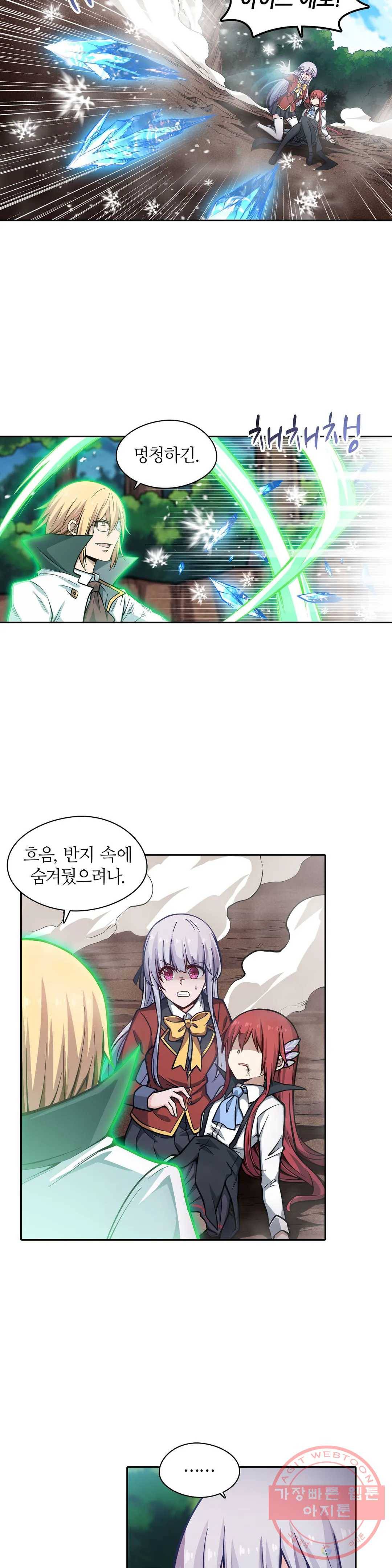 재앙급 사도와 12인의 신부 후보 84화 17