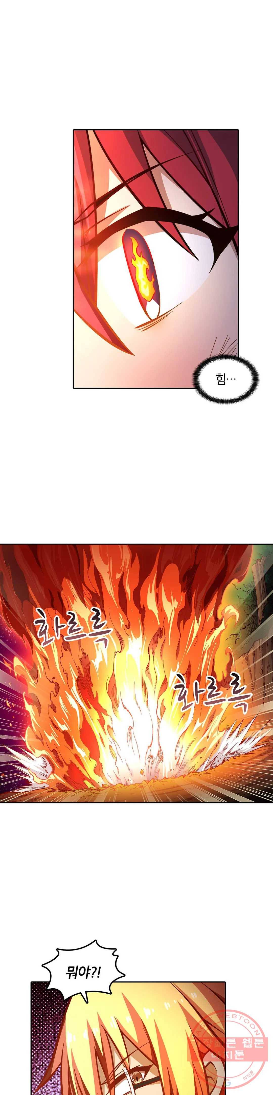 재앙급 사도와 12인의 신부 후보 84화 22