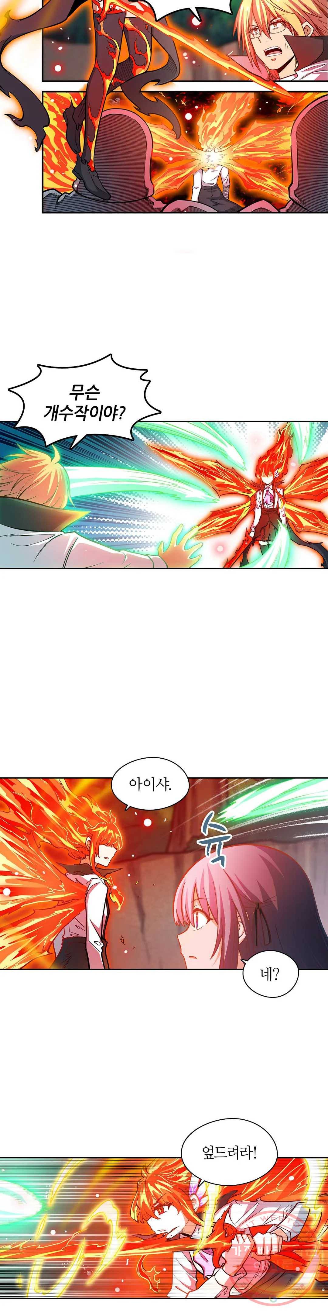 재앙급 사도와 12인의 신부 후보 84화 25