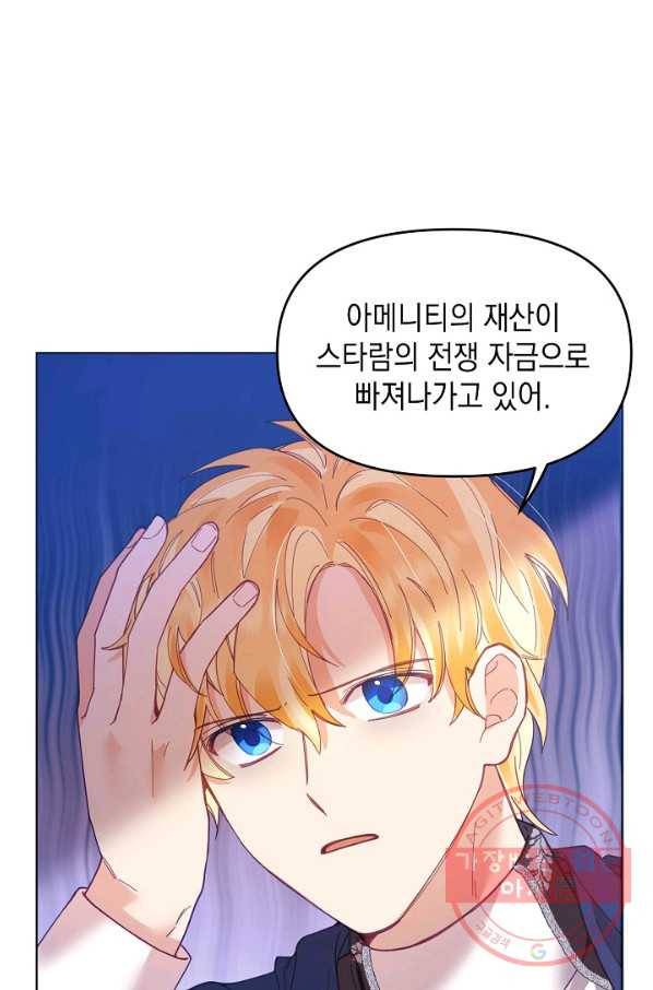 나의 자리 22화 2