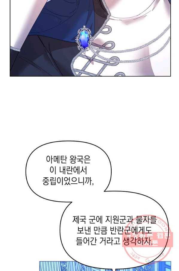 나의 자리 22화 3