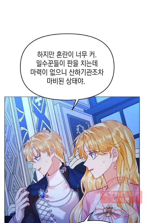 나의 자리 22화 5