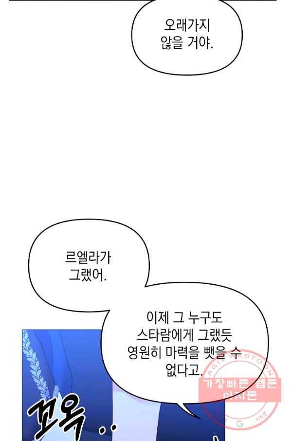 나의 자리 22화 6