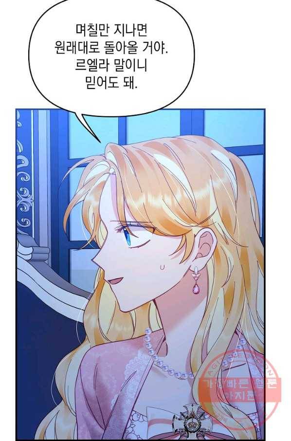 나의 자리 22화 8