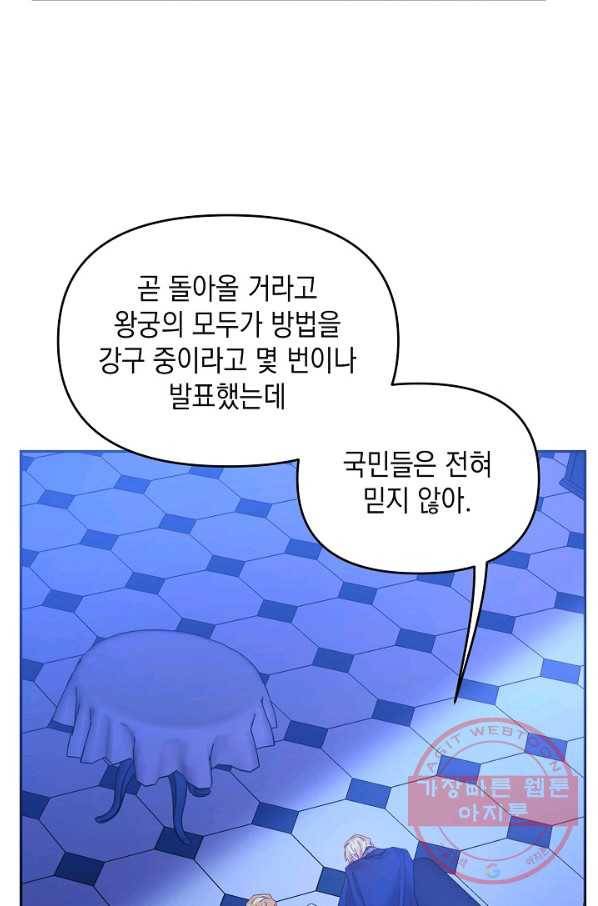 나의 자리 22화 9