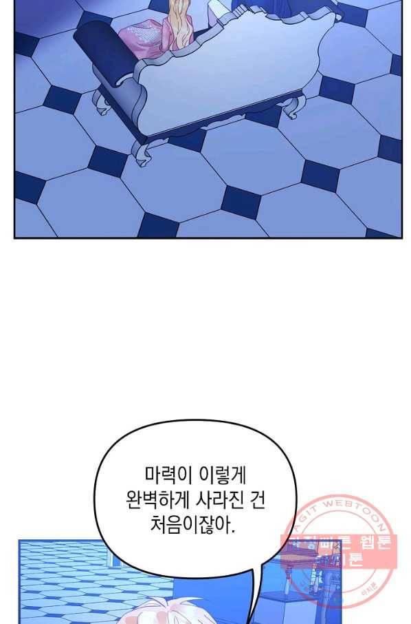 나의 자리 22화 10