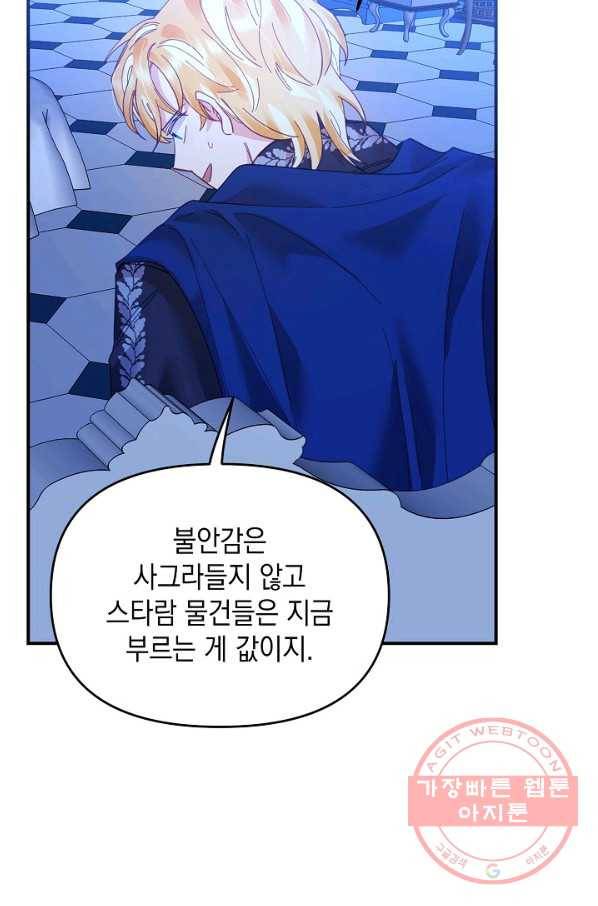 나의 자리 22화 11
