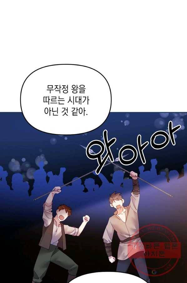 나의 자리 22화 12