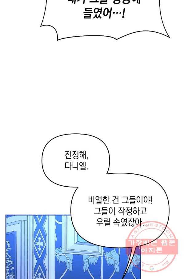 나의 자리 22화 15
