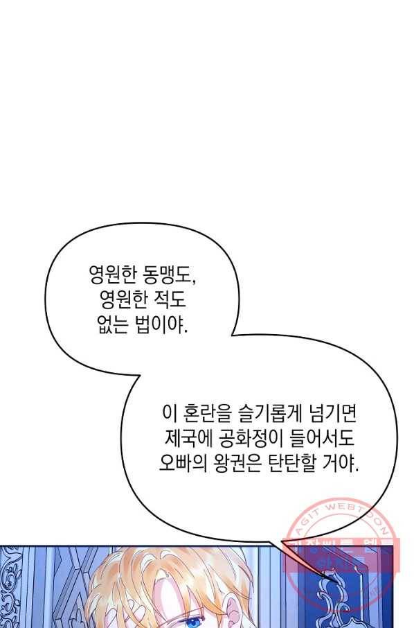 나의 자리 22화 18